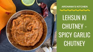 Lehsun ki Chutney  Spicy Garlic Chutney  Chutney Recipes By Archanas Kitchen [upl. by Rachelle]