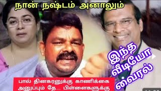 🔴 இந்த வீடியோ முழுசா பாருங்க 🙏stelladhinakaran pauldhinakaran johnjebarajsongs [upl. by Nodnarb]