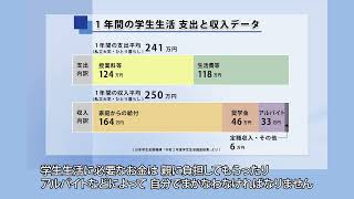 【在学採用】奨学金を希望する皆さんへ（2奨学金のあらまし） [upl. by Idihsar]