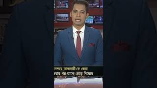 জিজ্ঞাসাবাদ শেষে আজহারীকে ছেড়ে দিলো মালয়েশিয়ার ইমিগ্রেশন পুলিশ news breakingnews gbanglanews [upl. by Beaston]