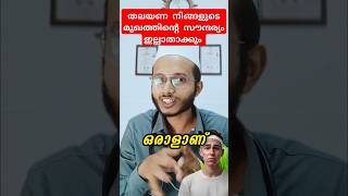 തലയണ മുഖക്കുരു ഉണ്ടാക്കുന്നുhealthtips acnetreatment [upl. by Edie]