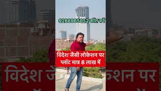 greater noida plot for sale🏠 shorts greaternoida noidaproperties noidaproperty noida property [upl. by Htebazil]