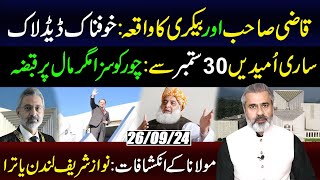 Qazi and Sales Man Controversy  Deadlock In SC  Nawaz Towards London  IRK Vlog [upl. by Aikemat94]