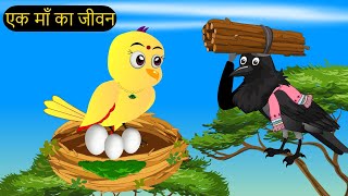 नया कार्टून  Tuntuni Stories in Hindi  Hindi Kahaniya  Chidiya wala Cartoon tunikauwastoriestv [upl. by Horick367]