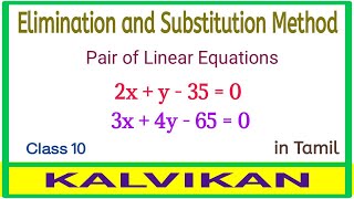 Elimination and Substitution Method Class 10 Maths in Tamil  Pair of Linear Equations  Kalvikan [upl. by Ycnej]