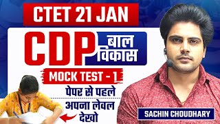 CTET 21 JAN CDP MOCK TEST 1 by Sachin choudhary live 8pm [upl. by Ernaline]