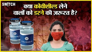 Covid Vaccine News एस्ट्राजेनेका का बड़ा खुलासा  Covishield वैक्सीन नहीं है safe [upl. by Monika]