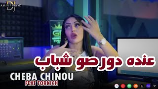 Cheba Chino  3andeh Dorso Chbeb  عنده دورصو شباب LIVE HACINDA [upl. by Norda]