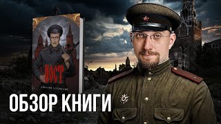 Лучшая книга года Дмитрий Глуховский  ПОСТ [upl. by Anailuj]