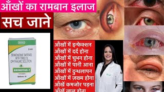 Brimonidine and Timolol ophthalmic solution eye drop BrimotasT Brimolol मोतियाबिंद in Hindi [upl. by Thaxter]