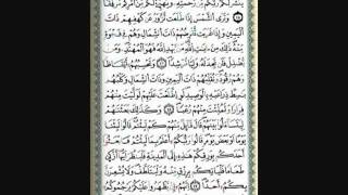 Quran sheikh Omar kazabri surat al kahf [upl. by Kajdan]