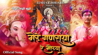 Mere Ganaraya Re Moraya  New Ganesha Song  Tushar Bodare  Ganpati Hindi Song 2024  Moraya [upl. by Kauslick285]