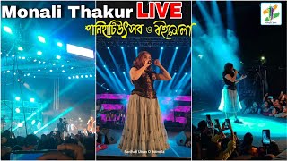 Monali Thakur LIVE Performance  Panihati Utsav o Boimela 2023  Part 4 [upl. by Iram]