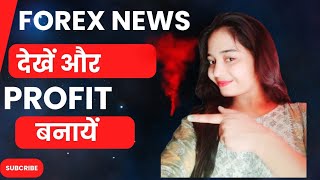 HOW TO FOREX TRADING NEWS IDENTIFY IN HINDI  FOREX FACTORY NEWS KAISE DEKHE [upl. by Sugirdor969]