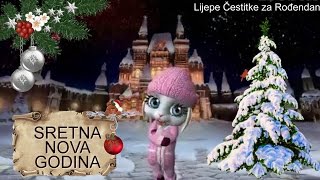 🎄❄ SRETNA NOVA GODINA ❄🎄 [upl. by Blayne306]