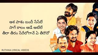 Asha pasham song lyrics Telugucare of kancharapalem songs [upl. by Mair]