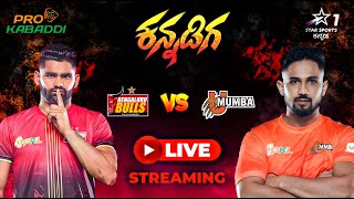 Bengaluru Bulls Vs U Mumba match live  Pro kabaddi match live 2024 season 11 in kannada [upl. by Brandais]