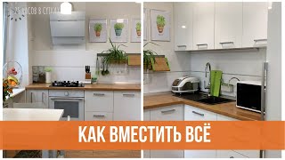 Организация маленькой кухни Все секреты порядка  25 часов в сутках [upl. by Ferri]