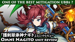 Nagid Unit Review Brave Frontier「護剣翠承神ナギト」ユニットレビュー【ブレフロ】 [upl. by Eilyac]