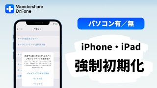 【iPadロック解除】「iPadは使用できません iTunesに接続」対策｜iMyFone LockWiper [upl. by Adlen641]