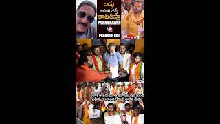 Pawan Vs Prakash Raj BJYM Protest at Film Chamber Over Prakash Raj Comments On Tirumala Laddu Issue [upl. by Solakcin846]