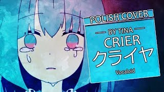 【Tina】Crier  クライヤ ✿〖POLISH〗✿ [upl. by Aivyls944]