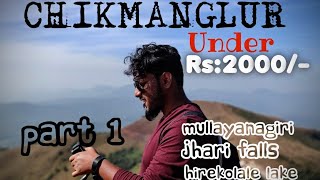 Chikmanglur under Rs  2000  Part 1  Budget Travel  Mullayanagiri  Jhari Falls  Hirekolale [upl. by Egon]