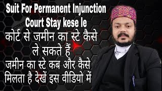 कोर्ट से जमीन का स्टे कैसे ले Suit For Permanent Injunction [upl. by Nalyorf]