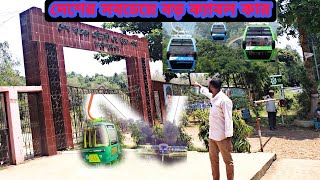 শেখ রাসেল এভিয়ারী এন্ড ইকো পার্ক  Sheikh Russel Aviary And Eco Park  Chandraghona Rangunia [upl. by Bael]