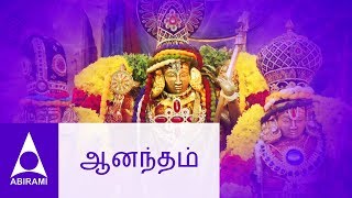 ஆனந்தம் ஆனந்தம்  கல்யாணப்பாடல்கள்  Anandam  Marriage Songs  Thirumana Padalgal [upl. by Flori]