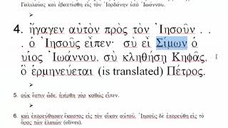 Ch 24 Sentence 4  Greek 2  Mounce BBG  Prof Tom Eckman [upl. by Adnilre]