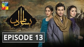 Bisaat e Dil Episode 13 HUM TV Drama 10 December 2018 [upl. by Natsud]