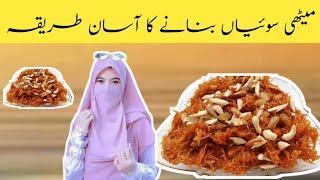 Methi Seviyan Recipe  Sweet Recipe  Homemade Seviyan Recipe  Seeviyan Recipe  Easy Recipe [upl. by Rahsab]