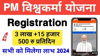 How to Apply for PM Vishwakarma Yojana Online 2024प्रधानमंत्री विश्वकर्मा योजना फार्म कैसे भरे [upl. by Kennet316]