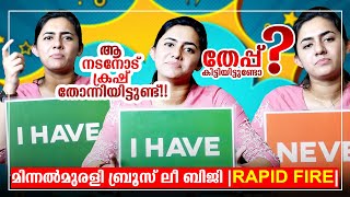 തേപ്പ് കിട്ടിയിട്ടുണ്ടോ Minnal Murali Actress Femina George I Have I Never  Funny Rapid Fire Game [upl. by Winer985]