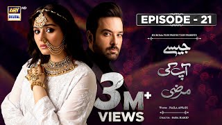 Jaisay Aapki Marzi  Episode 21 English Subtitles  1 November 2023  ARY Digital [upl. by Margherita]