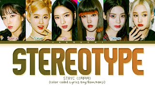 STAYC STEREOTYPE Lyrics 스테이씨 색안경 가사 Color Coded Lyrics [upl. by Obola]