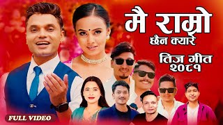 New Teej Song 2081 • Mai Ramro Chhaina Kyare By Pashupati Sharma Shantishree Pariyar Arjun Sunita [upl. by Bremer]