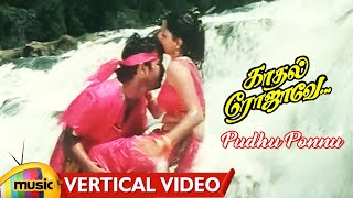 Kadhal Rojave Tamil Movie Songs  Pudhu Ponnu Vertical Video  George Vishnu  Pooja  Ilaiyaraaja [upl. by Salvadore479]