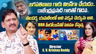 Director SV Krishna Reddy Exclusive Interview with Anchor Swapna  iDream Media [upl. by Katherina727]