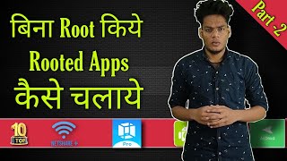 Top 10 apps for NonRooted phone part 2  Trick to use rooted apps in nonRooted phone [upl. by Notsyrb869]