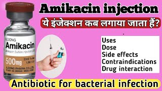 Amikacin injection uses in hindi  Amikacin एक प्रभावी इंजेक्शन सब कुछ जानिए [upl. by Attevad]