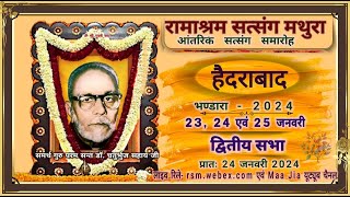 Hyderabad Bhandara 2024  2nd Sitting  24 Jan 2024 Wednesday Morning Ramashram Satsang Mathura [upl. by Dodi410]