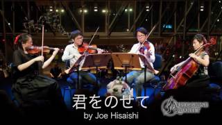 君をのせて Kimi wo Nosete quotCarrying Youquot  Laputa Castle in the Sky  Joe Hisaishi  Arpeggione Quartet [upl. by Htieh]