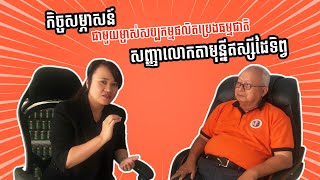 Interview Khmer Herbal Oil Treatment [upl. by Arais]