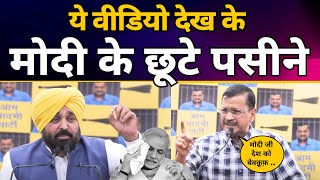 Arvind Kejriwal की दमदार Latest Speech 🔥🔥 CM Bhagwant Mann  Aam Aadmi Party  Loksabha Elections [upl. by Lien]