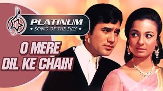 O Mere Dil Ke Chain Chain Aaye Mere Dil Ko Dua Kijiye Song  Kishore Kumar  Mere Jeevan Saathi [upl. by Middle]