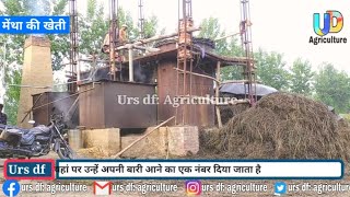 mentha plant videodistillation unit part 2 mentha tanki se oil kaise nikalta hai [upl. by Woolley]