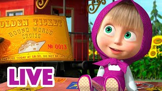 LIVE 🔴 Masha en de Beer 👱‍♀️🐻 Neem Uw Adventure Ticket 🌏🎫 Masha and the Bear [upl. by Berger]