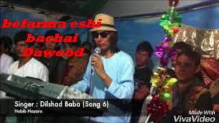 Dilshad baba 2018 [upl. by Llenrub]